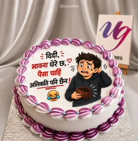 Zero Cash Funny Cake